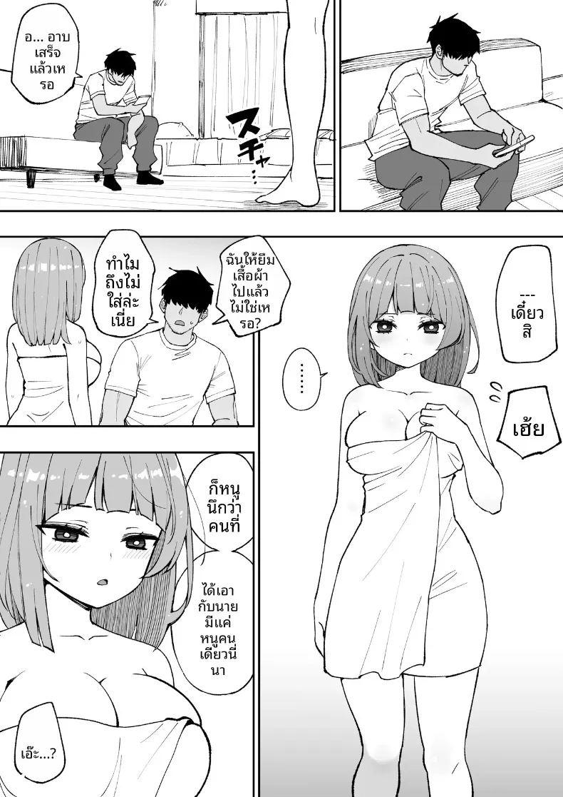 น้องสาวตัวเเสบของผม ภาพ 48