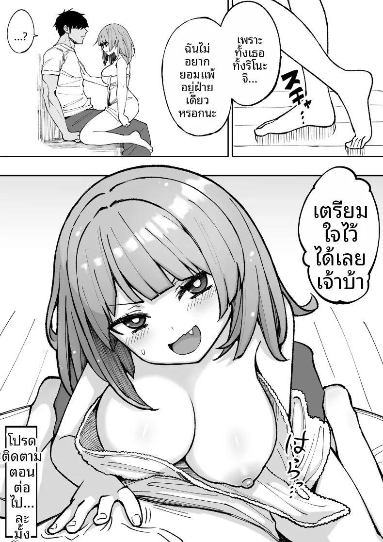 น้องสาวตัวเเสบของผม ภาพ 49