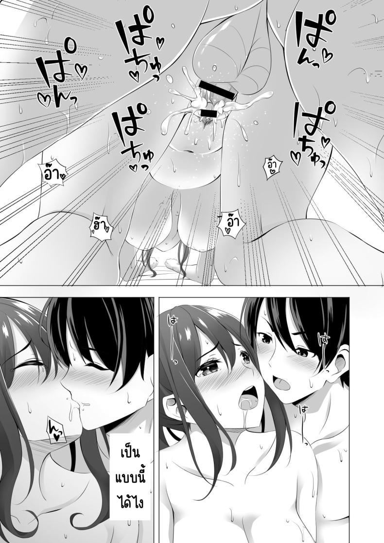 แม่ม่ายข้างบ้าน [Doushoku (Kinata)] Otonari-san wa Miboujin ~Yotta Ikioi de Ecchi Suru Koto ni Narimashita ภาพ 4