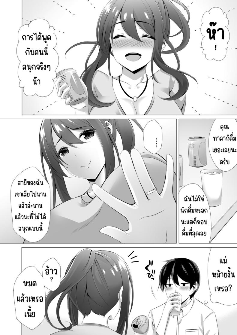 แม่ม่ายข้างบ้าน [Doushoku (Kinata)] Otonari-san wa Miboujin ~Yotta Ikioi de Ecchi Suru Koto ni Narimashita ภาพ 9