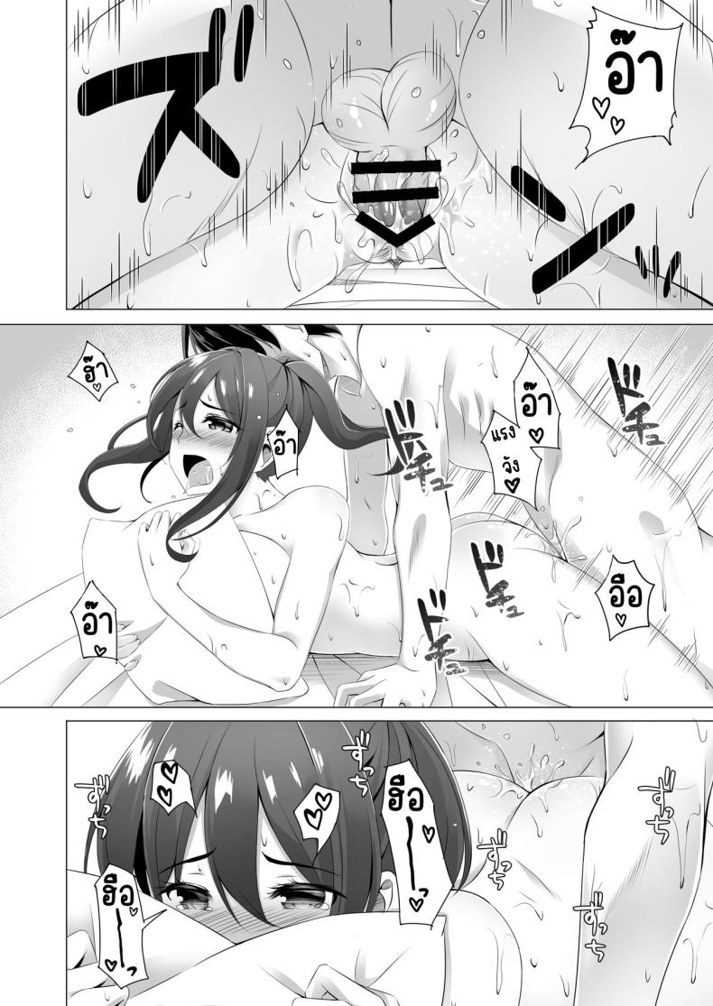 แม่ม่ายข้างบ้าน [Doushoku (Kinata)] Otonari-san wa Miboujin ~Yotta Ikioi de Ecchi Suru Koto ni Narimashita ภาพ 13