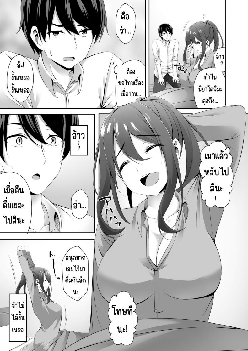 แม่ม่ายข้างบ้าน [Doushoku (Kinata)] Otonari-san wa Miboujin ~Yotta Ikioi de Ecchi Suru Koto ni Narimashita ภาพ 18