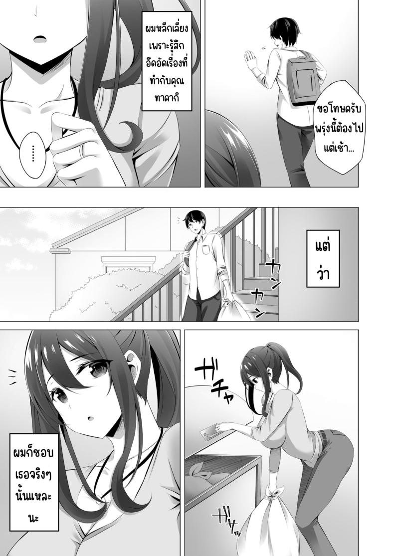 แม่ม่ายข้างบ้าน [Doushoku (Kinata)] Otonari-san wa Miboujin ~Yotta Ikioi de Ecchi Suru Koto ni Narimashita ภาพ 20