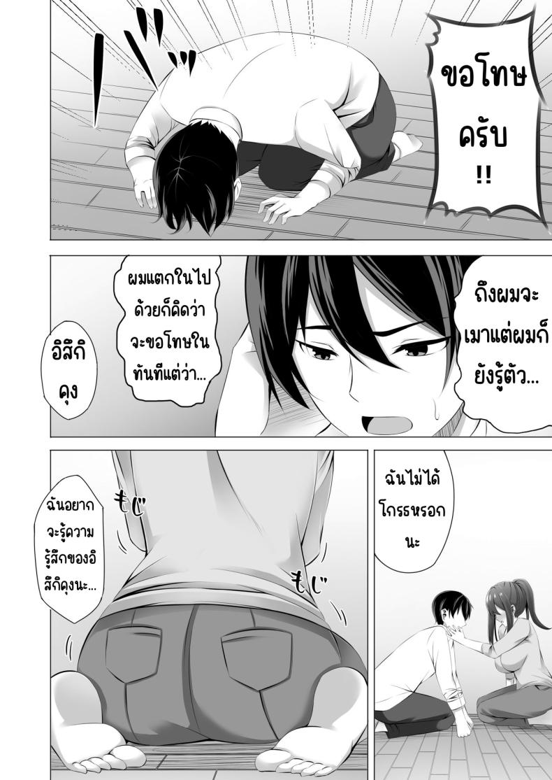 แม่ม่ายข้างบ้าน [Doushoku (Kinata)] Otonari-san wa Miboujin ~Yotta Ikioi de Ecchi Suru Koto ni Narimashita ภาพ 23