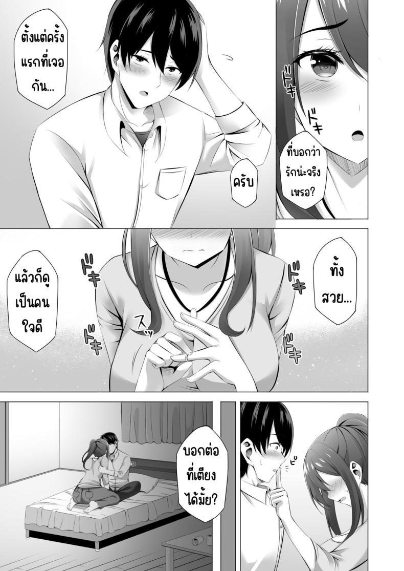 แม่ม่ายข้างบ้าน [Doushoku (Kinata)] Otonari-san wa Miboujin ~Yotta Ikioi de Ecchi Suru Koto ni Narimashita ภาพ 24