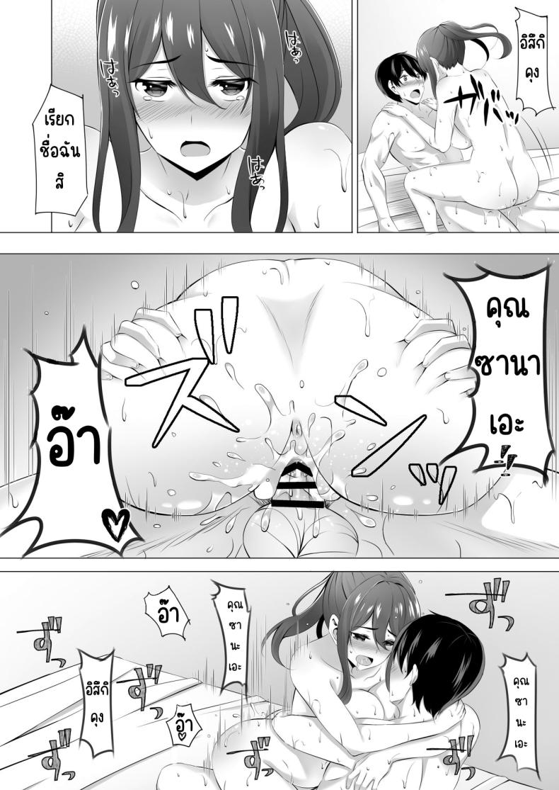 แม่ม่ายข้างบ้าน [Doushoku (Kinata)] Otonari-san wa Miboujin ~Yotta Ikioi de Ecchi Suru Koto ni Narimashita ภาพ 31
