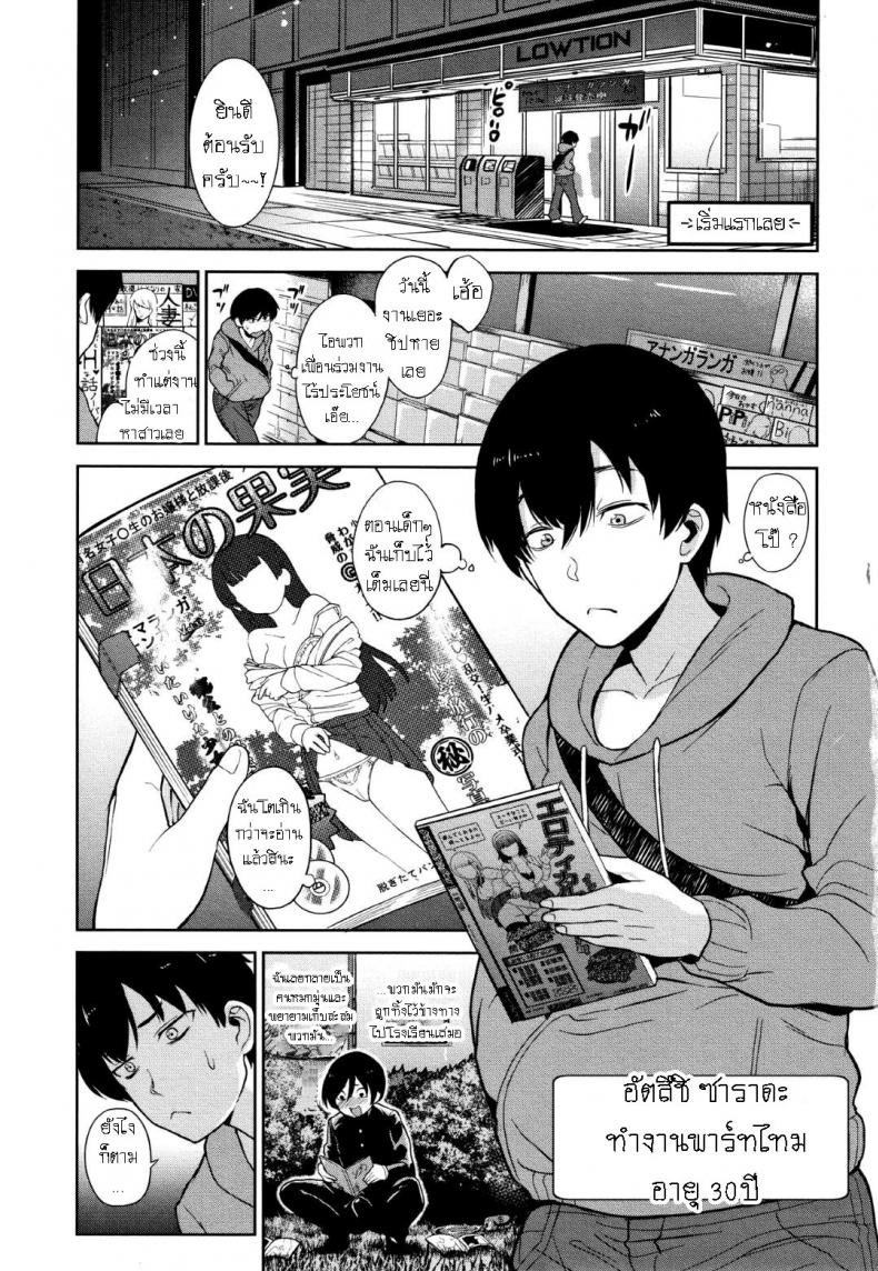 วิธีการหลอกสาวสวย [Azuse] Kawaii Onnanoko o Tsuru Houhou Method to catch a pretty girl