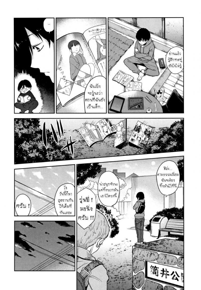 วิธีการหลอกสาวสวย [Azuse] Kawaii Onnanoko o Tsuru Houhou Method to catch a pretty girl ภาพ 1