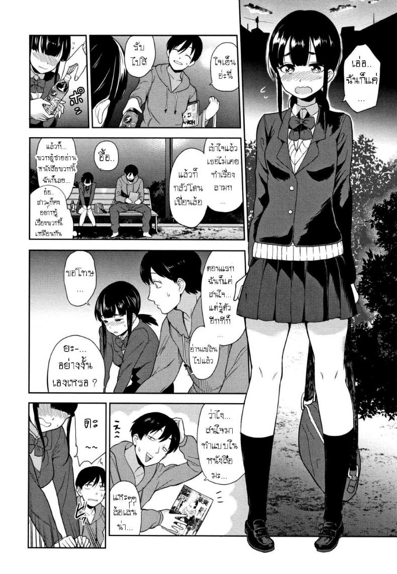 วิธีการหลอกสาวสวย [Azuse] Kawaii Onnanoko o Tsuru Houhou Method to catch a pretty girl ภาพ 3