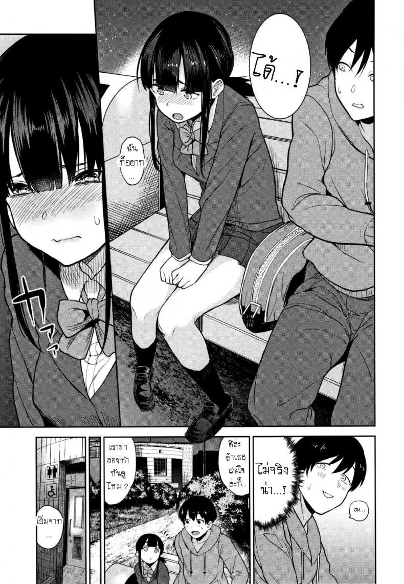 วิธีการหลอกสาวสวย [Azuse] Kawaii Onnanoko o Tsuru Houhou Method to catch a pretty girl ภาพ 4