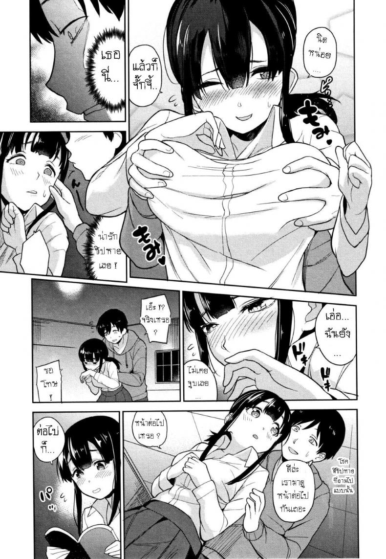 วิธีการหลอกสาวสวย [Azuse] Kawaii Onnanoko o Tsuru Houhou Method to catch a pretty girl ภาพ 6