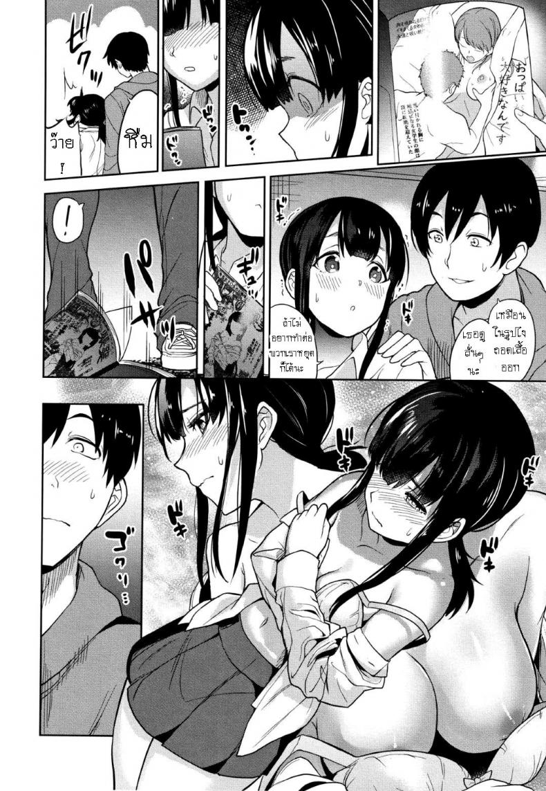 วิธีการหลอกสาวสวย [Azuse] Kawaii Onnanoko o Tsuru Houhou Method to catch a pretty girl ภาพ 7