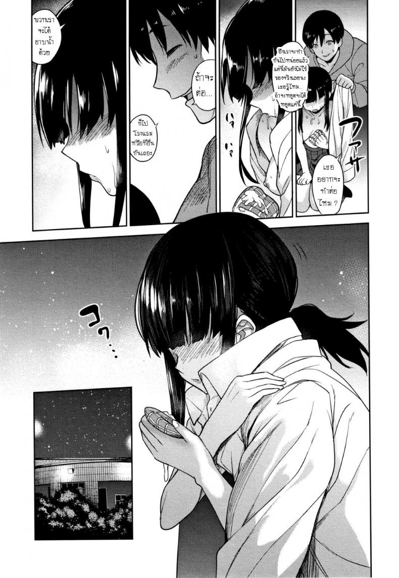 วิธีการหลอกสาวสวย [Azuse] Kawaii Onnanoko o Tsuru Houhou Method to catch a pretty girl ภาพ 20
