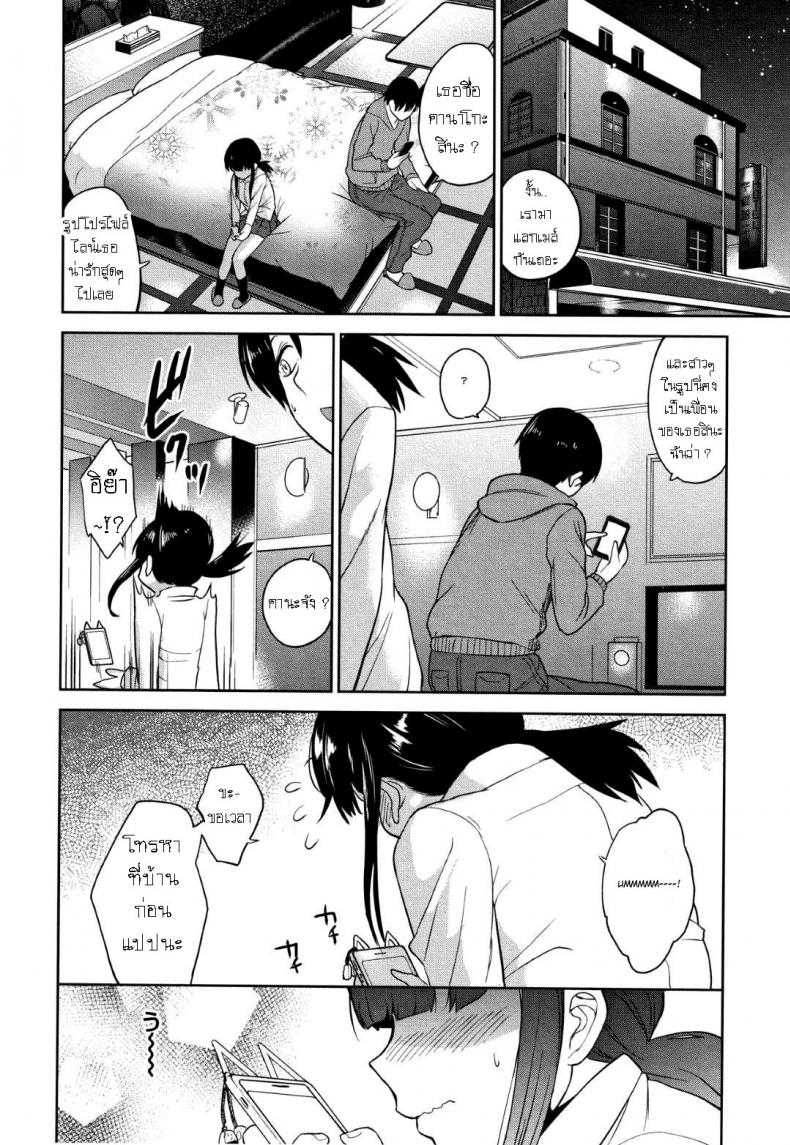 วิธีการหลอกสาวสวย [Azuse] Kawaii Onnanoko o Tsuru Houhou Method to catch a pretty girl ภาพ 21