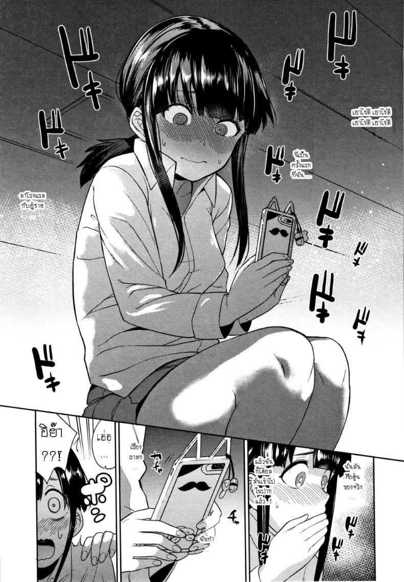 วิธีการหลอกสาวสวย [Azuse] Kawaii Onnanoko o Tsuru Houhou Method to catch a pretty girl ภาพ 22