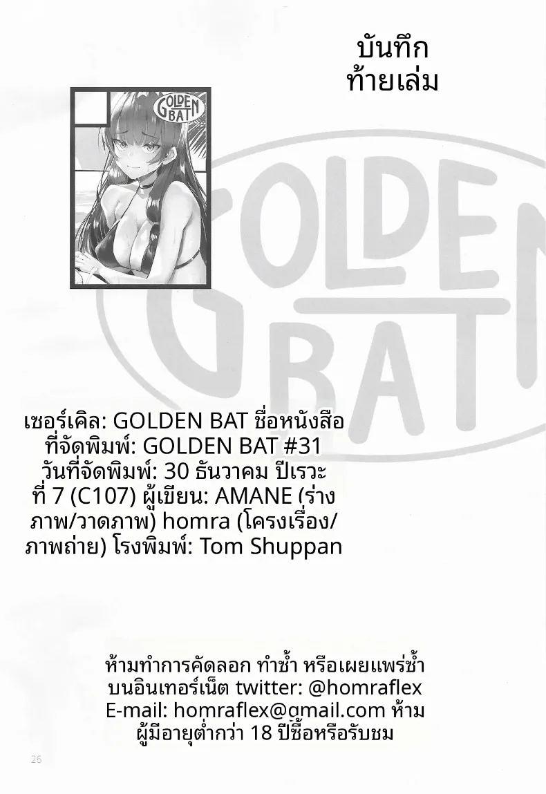 ฝึกสมาธิพร้อมรับการโจมตี 2 ภาพ 25