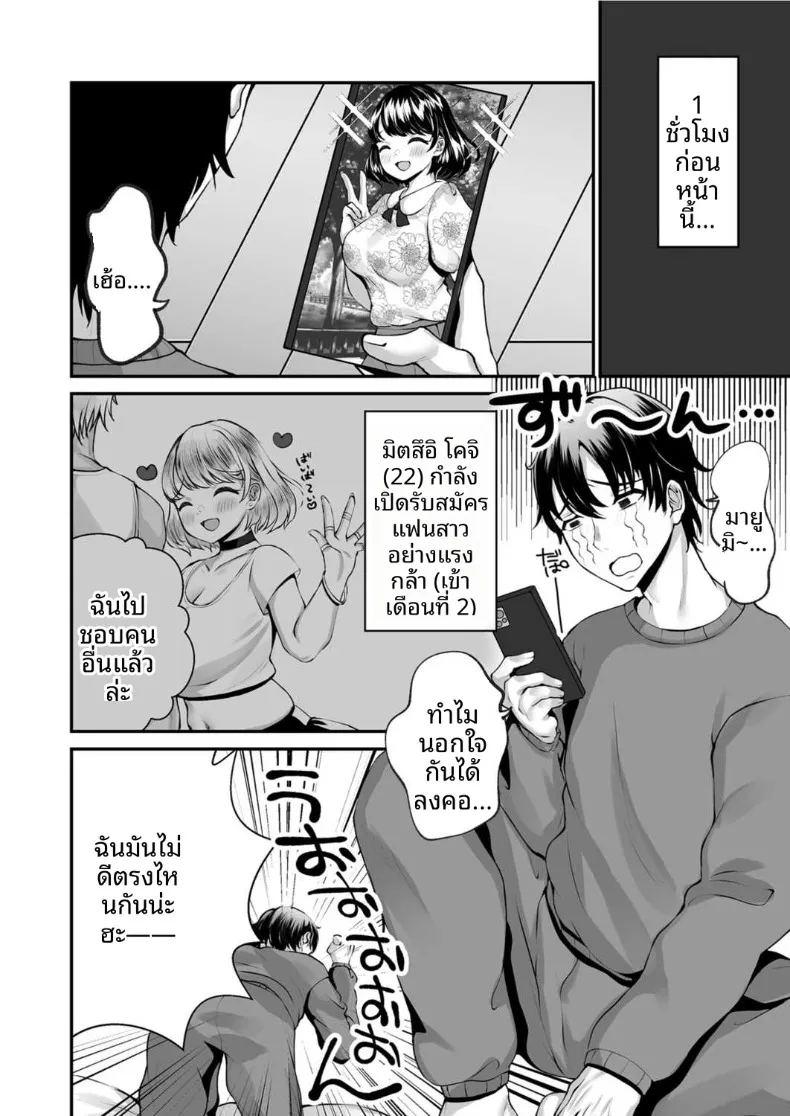 การขับไล่ปีศาจแบบทะลึ่งบุกถึงที่ของซิสเตอร์เอมา ภาพ 2