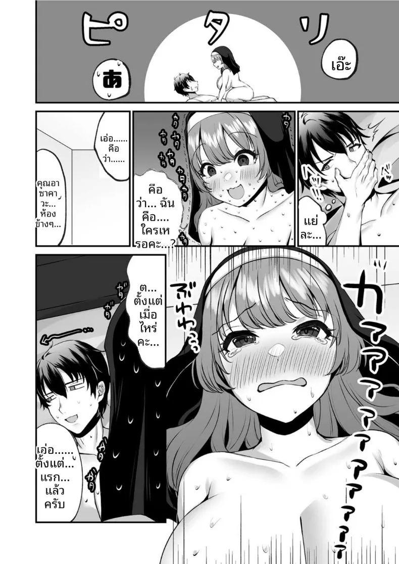 การขับไล่ปีศาจแบบทะลึ่งบุกถึงที่ของซิสเตอร์เอมา ภาพ 22