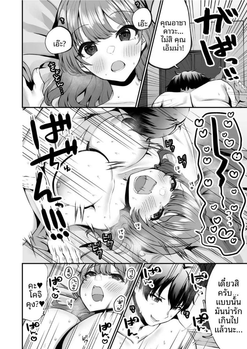 การขับไล่ปีศาจแบบทะลึ่งบุกถึงที่ของซิสเตอร์เอมา ภาพ 24