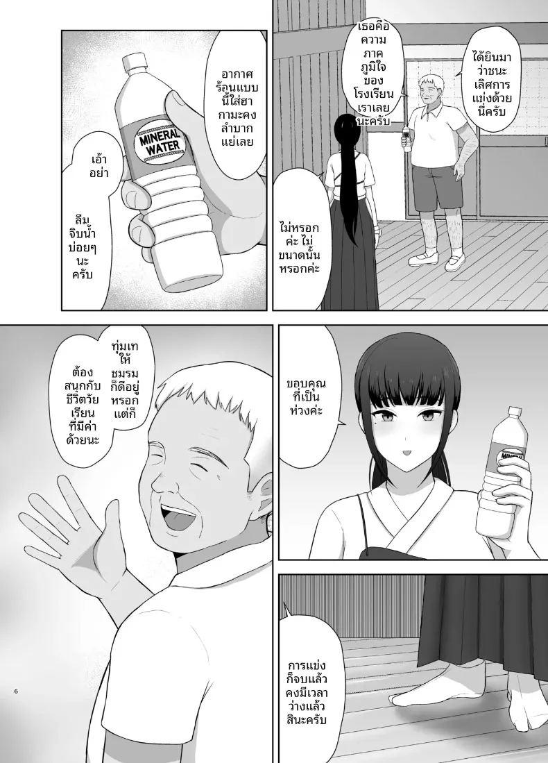 งีบหลับพักผ่อน ภาพ 5