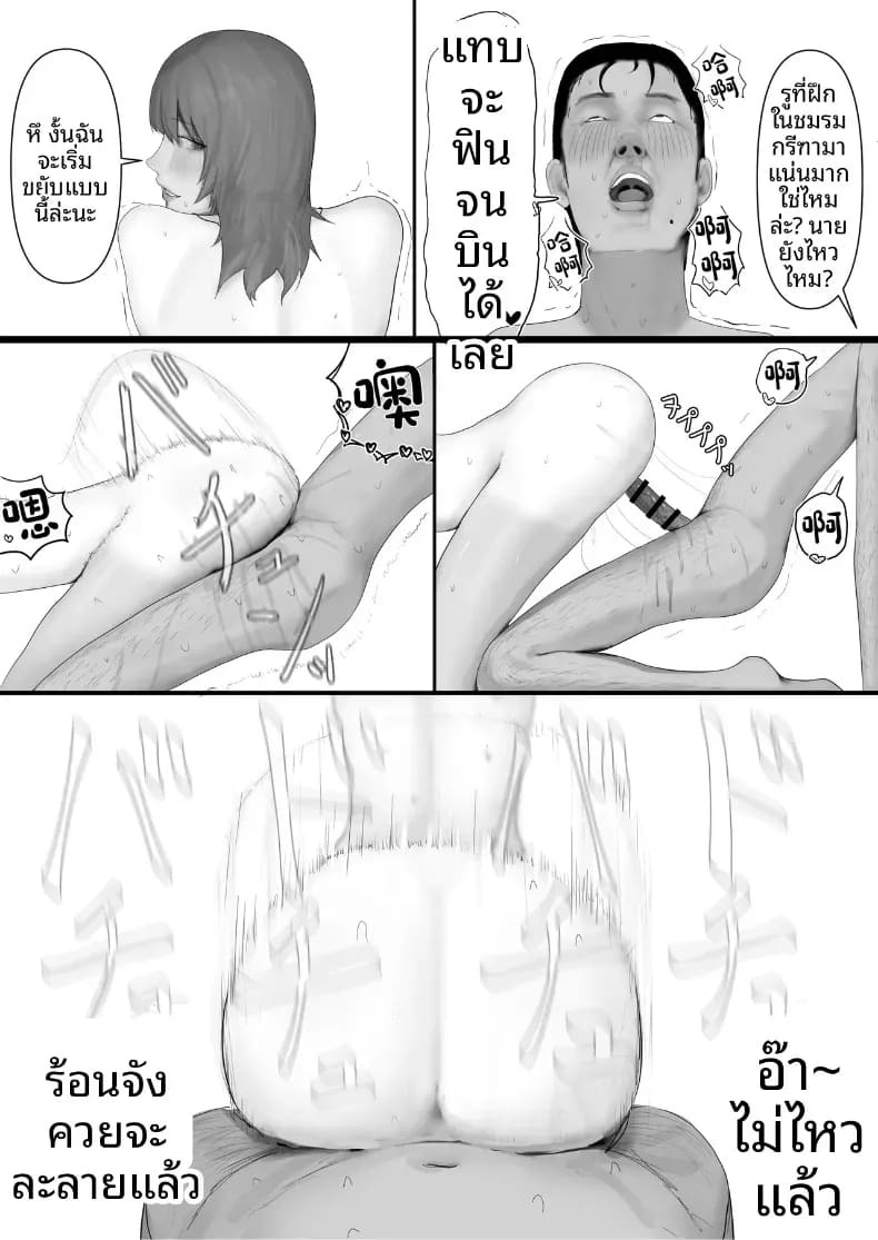 โชคดีไอ้หนุ่มกับเซ็กส์ 18P-[Yanachi] โชคดีไอ้หนุ่มกับเซ็กส์ 3 ภาพ 12