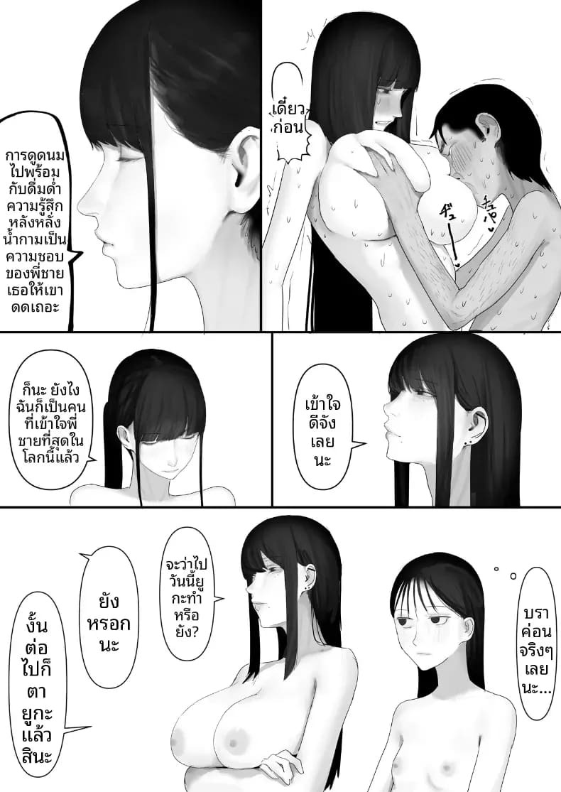โชคดีไอ้หนุ่มกับเซ็กส์ 18P-[Yanachi] โชคดีไอ้หนุ่มกับเซ็กส์ 3 ภาพ 23