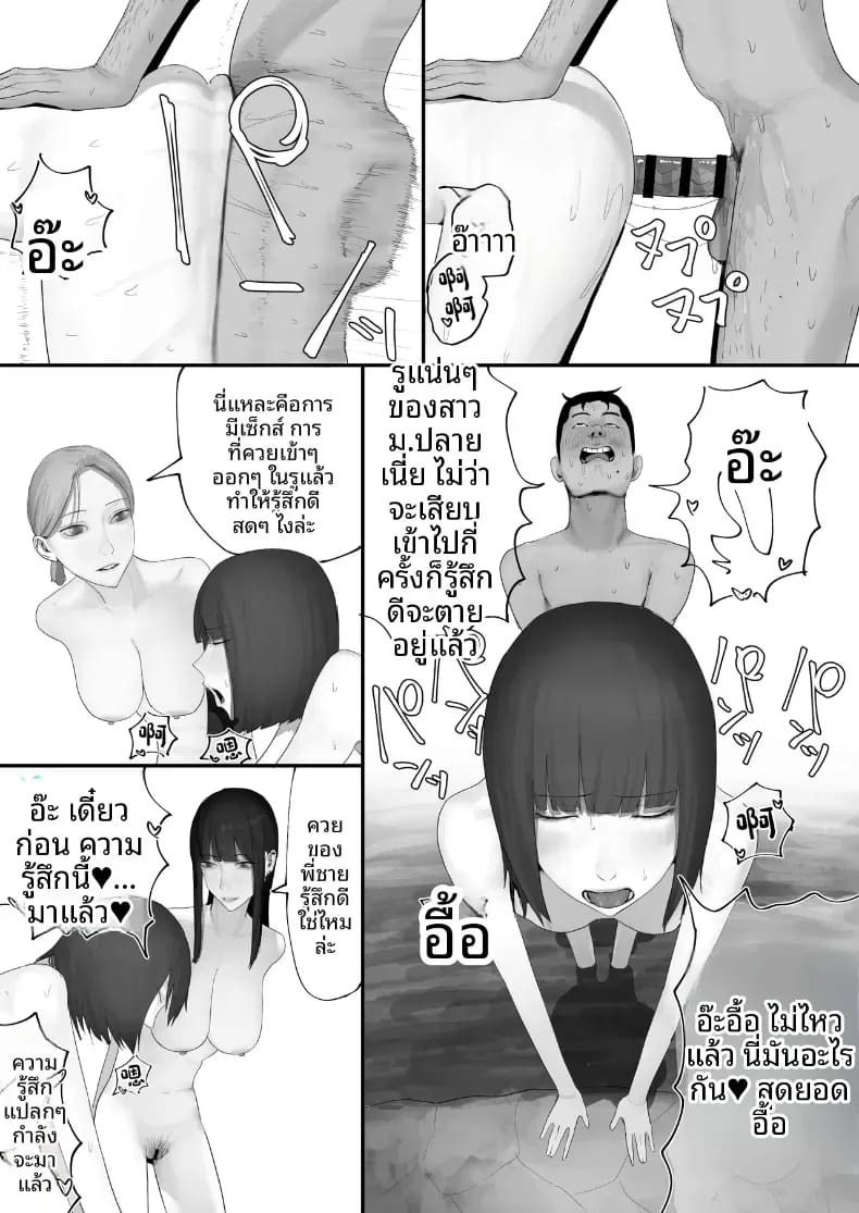 โชคดีไอ้หนุ่มกับเซ็กส์ 18P-[Yanachi] โชคดีไอ้หนุ่มกับเซ็กส์ 3 ภาพ 32
