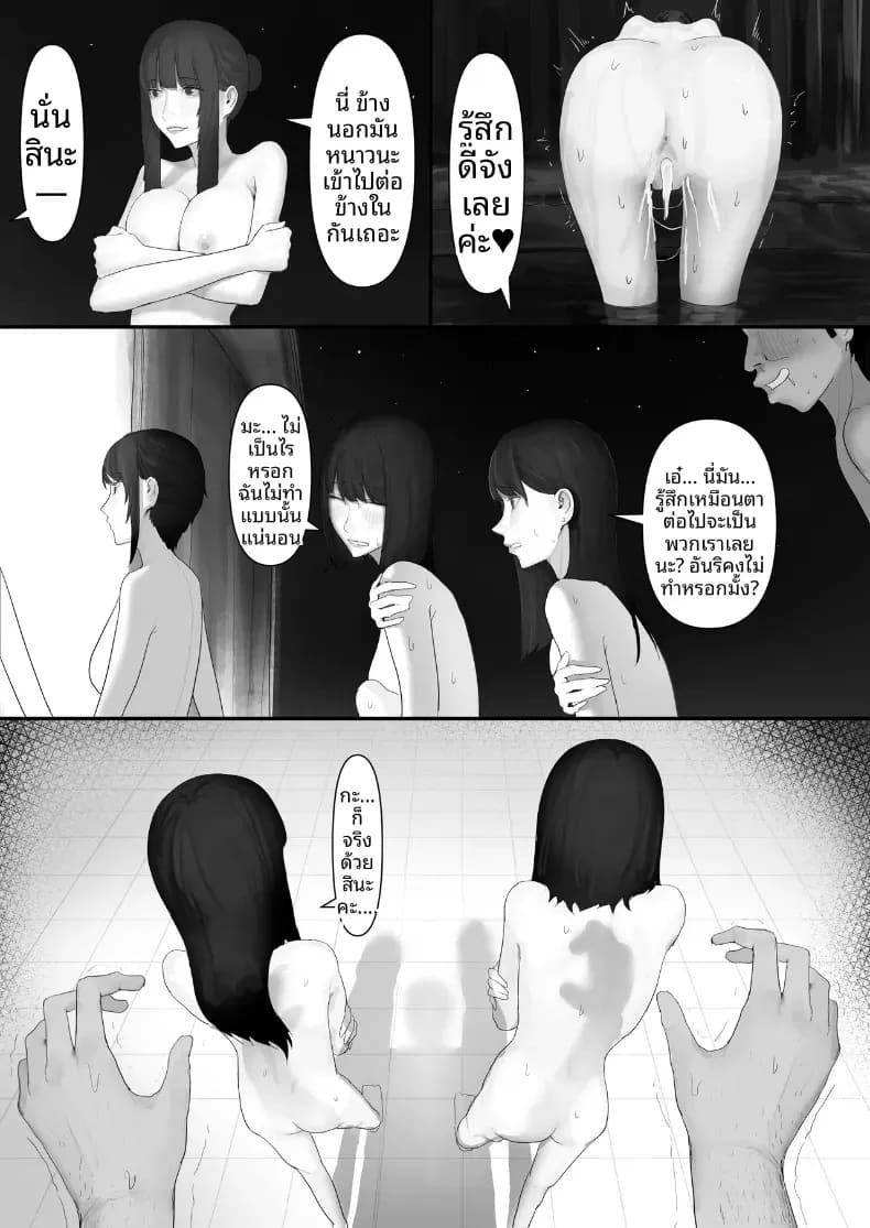 โชคดีไอ้หนุ่มกับเซ็กส์ 18P-[Yanachi] โชคดีไอ้หนุ่มกับเซ็กส์ 3 ภาพ 36