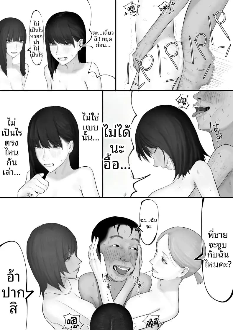 โชคดีไอ้หนุ่มกับเซ็กส์ 18P-[Yanachi] โชคดีไอ้หนุ่มกับเซ็กส์ 3 ภาพ 40