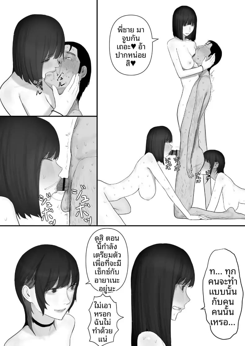 โชคดีไอ้หนุ่มกับเซ็กส์ 18P-[Yanachi] โชคดีไอ้หนุ่มกับเซ็กส์ 3 ภาพ 47