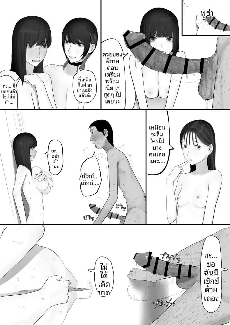 โชคดีไอ้หนุ่มกับเซ็กส์ 18P-[Yanachi] โชคดีไอ้หนุ่มกับเซ็กส์ 3 ภาพ 48