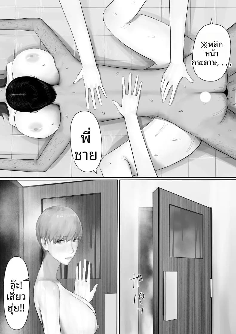 โชคดีไอ้หนุ่มกับเซ็กส์ 18P-[Yanachi] โชคดีไอ้หนุ่มกับเซ็กส์ 3 ภาพ 60