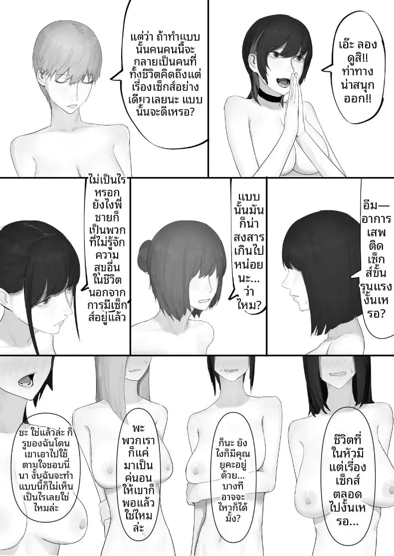 โชคดีไอ้หนุ่มกับเซ็กส์ 18P-[Yanachi] โชคดีไอ้หนุ่มกับเซ็กส์ 3 ภาพ 63