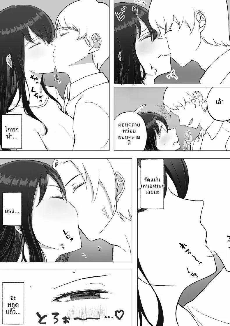 การเปลี่ยนแปลงหัวใจของแฟนสาวกับมุมมองใหม่ ภาพ 18