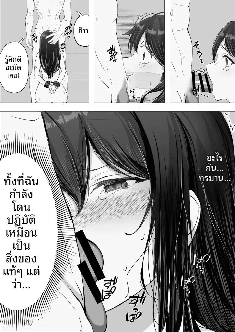 การเปลี่ยนแปลงหัวใจของแฟนสาวกับมุมมองใหม่ ภาพ 23
