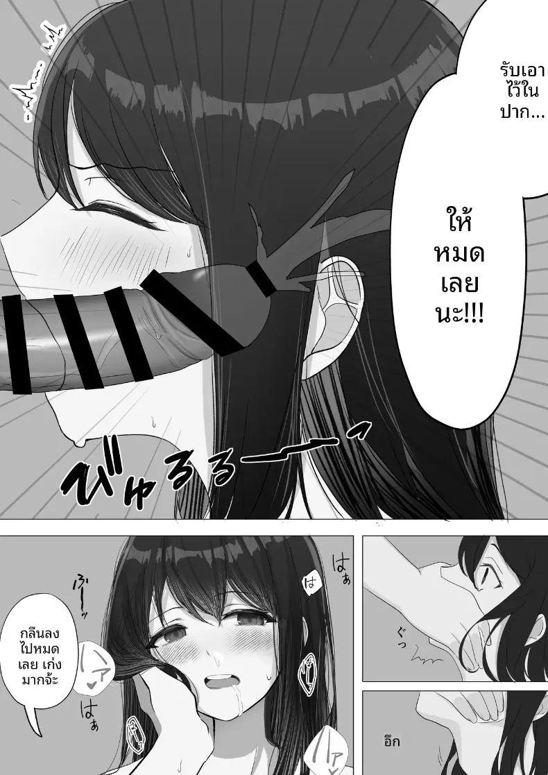 การเปลี่ยนแปลงหัวใจของแฟนสาวกับมุมมองใหม่ ภาพ 26