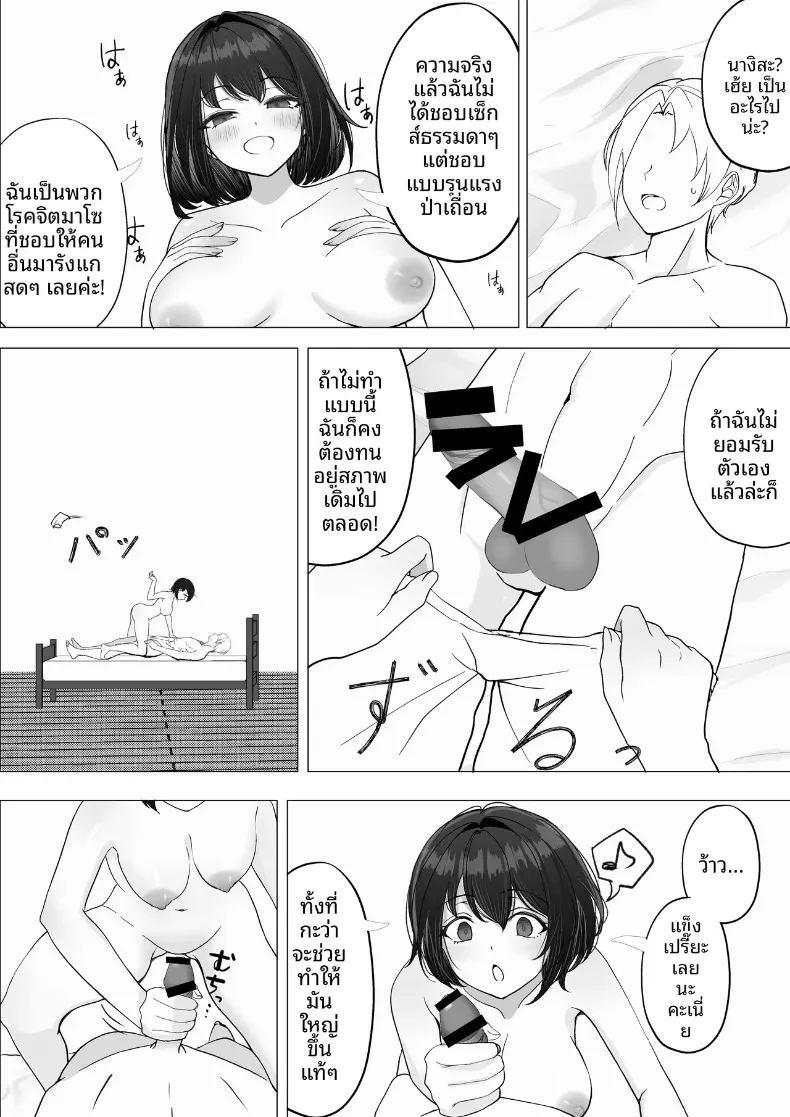 การเปลี่ยนแปลงหัวใจของแฟนสาวกับมุมมองใหม่ ภาพ 43