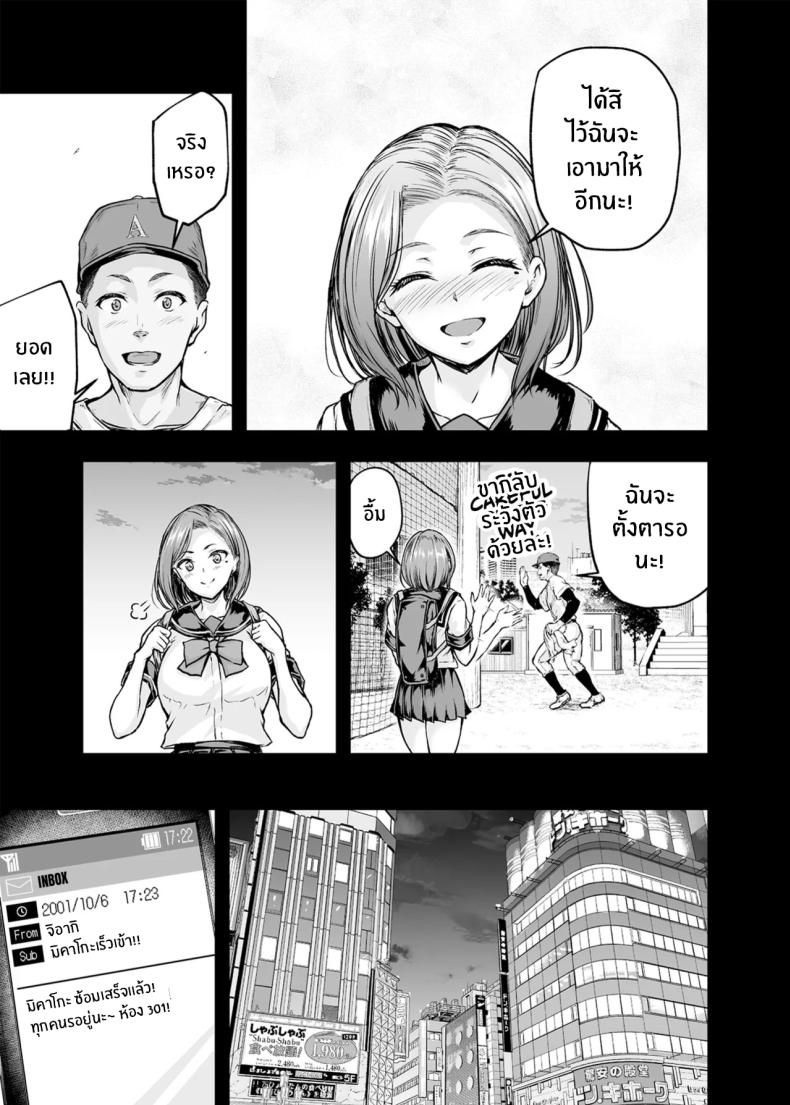 เเม่ผู้พลาดท่าให้เเฟนลูก[Sazareito (Ohnaka Ito)] Mama ga Muchuu na Musume no Kareshiเเม่ผู้พลาดท่าให้เเฟนลูก 2 ภาพ 4