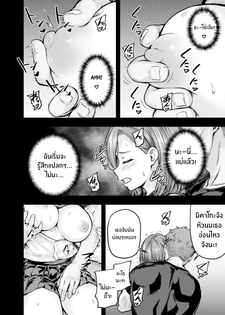 เเม่ผู้พลาดท่าให้เเฟนลูก[Sazareito (Ohnaka Ito)] Mama ga Muchuu na Musume no Kareshiเเม่ผู้พลาดท่าให้เเฟนลูก 2 ภาพ 13