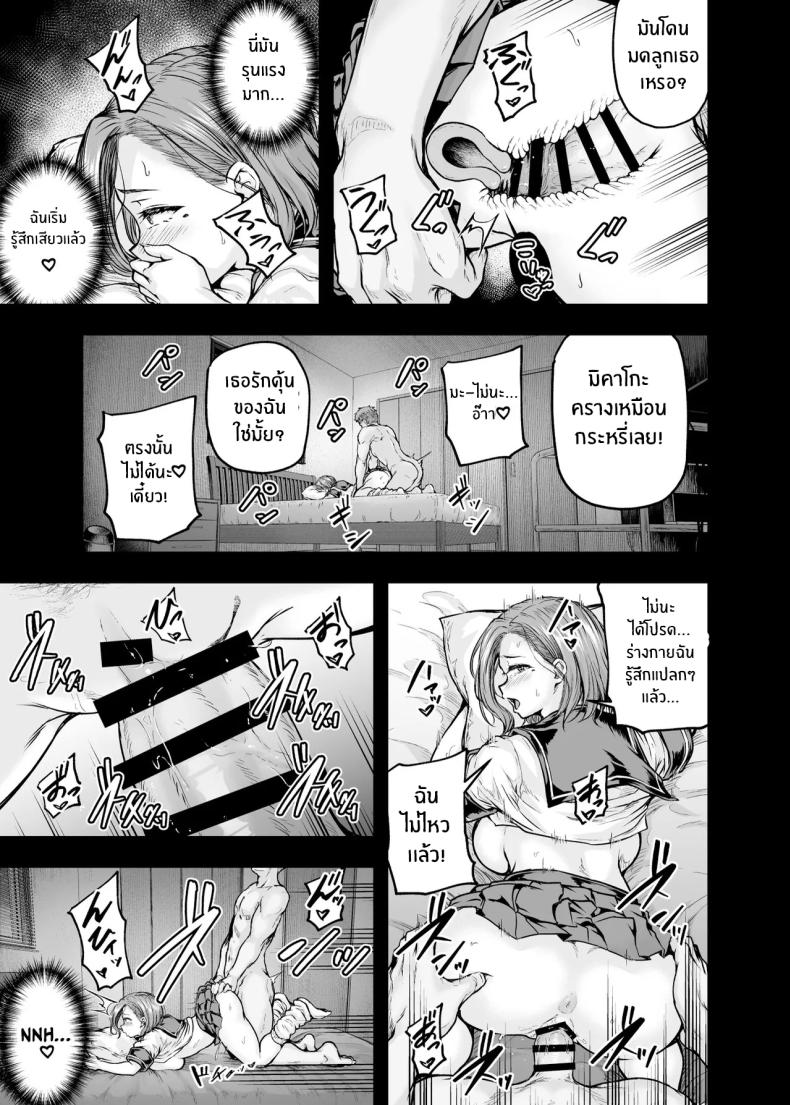 เเม่ผู้พลาดท่าให้เเฟนลูก[Sazareito (Ohnaka Ito)] Mama ga Muchuu na Musume no Kareshiเเม่ผู้พลาดท่าให้เเฟนลูก 2 ภาพ 20