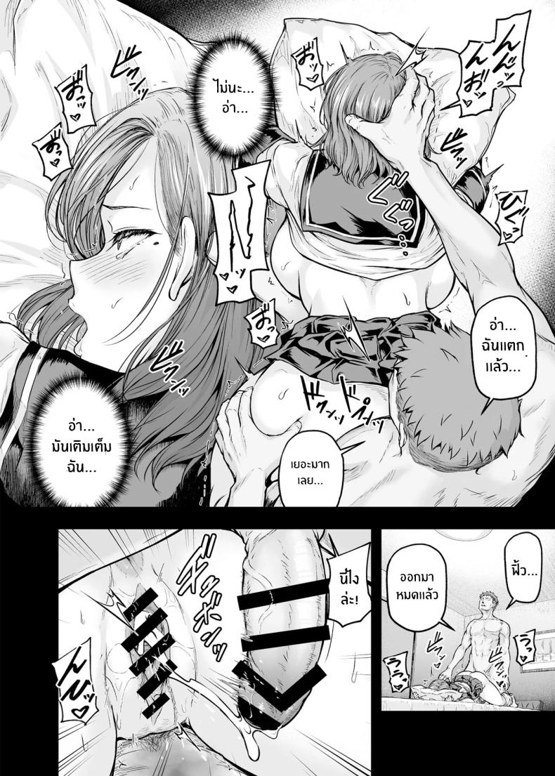 เเม่ผู้พลาดท่าให้เเฟนลูก[Sazareito (Ohnaka Ito)] Mama ga Muchuu na Musume no Kareshiเเม่ผู้พลาดท่าให้เเฟนลูก 2 ภาพ 23