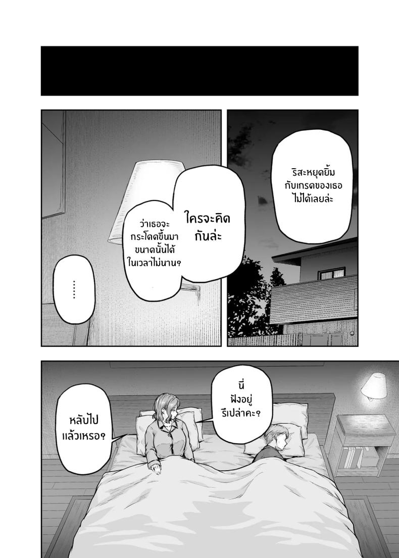 เเม่ผู้พลาดท่าให้เเฟนลูก[Sazareito (Ohnaka Ito)] Mama ga Muchuu na Musume no Kareshiเเม่ผู้พลาดท่าให้เเฟนลูก 2 ภาพ 29