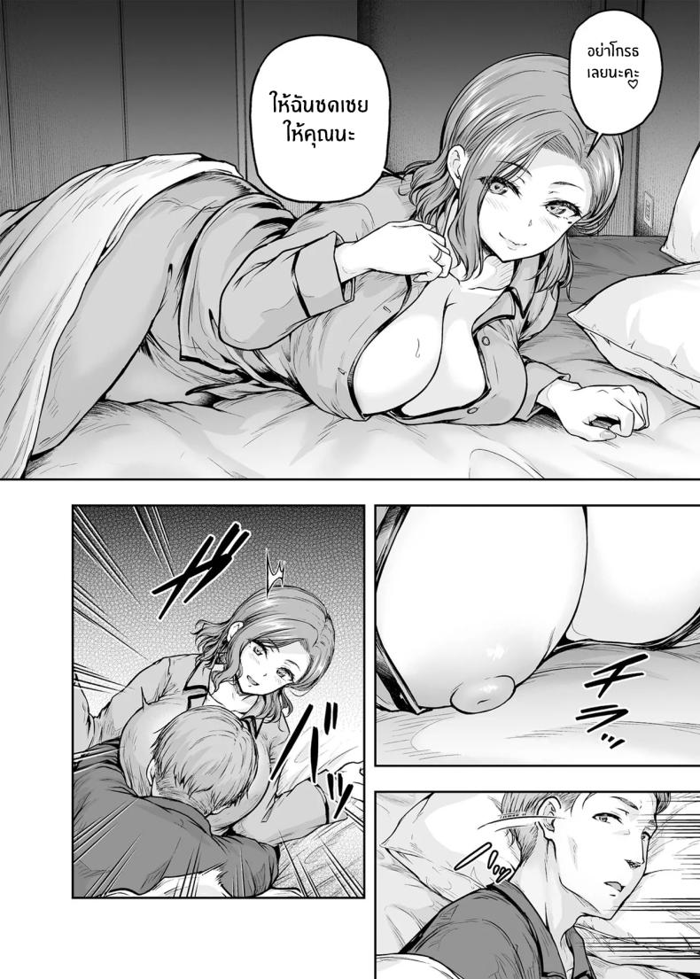เเม่ผู้พลาดท่าให้เเฟนลูก[Sazareito (Ohnaka Ito)] Mama ga Muchuu na Musume no Kareshiเเม่ผู้พลาดท่าให้เเฟนลูก 2 ภาพ 31