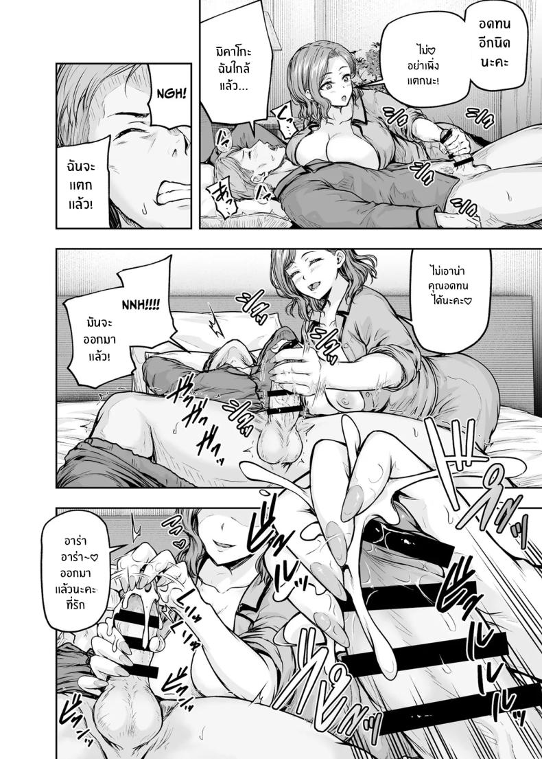 เเม่ผู้พลาดท่าให้เเฟนลูก[Sazareito (Ohnaka Ito)] Mama ga Muchuu na Musume no Kareshiเเม่ผู้พลาดท่าให้เเฟนลูก 2 ภาพ 33