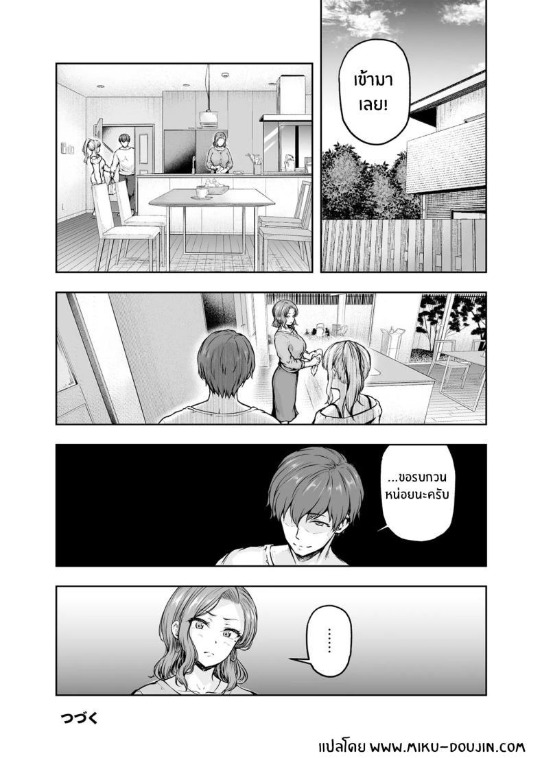 เเม่ผู้พลาดท่าให้เเฟนลูก[Sazareito (Ohnaka Ito)] Mama ga Muchuu na Musume no Kareshiเเม่ผู้พลาดท่าให้เเฟนลูก 2 ภาพ 43