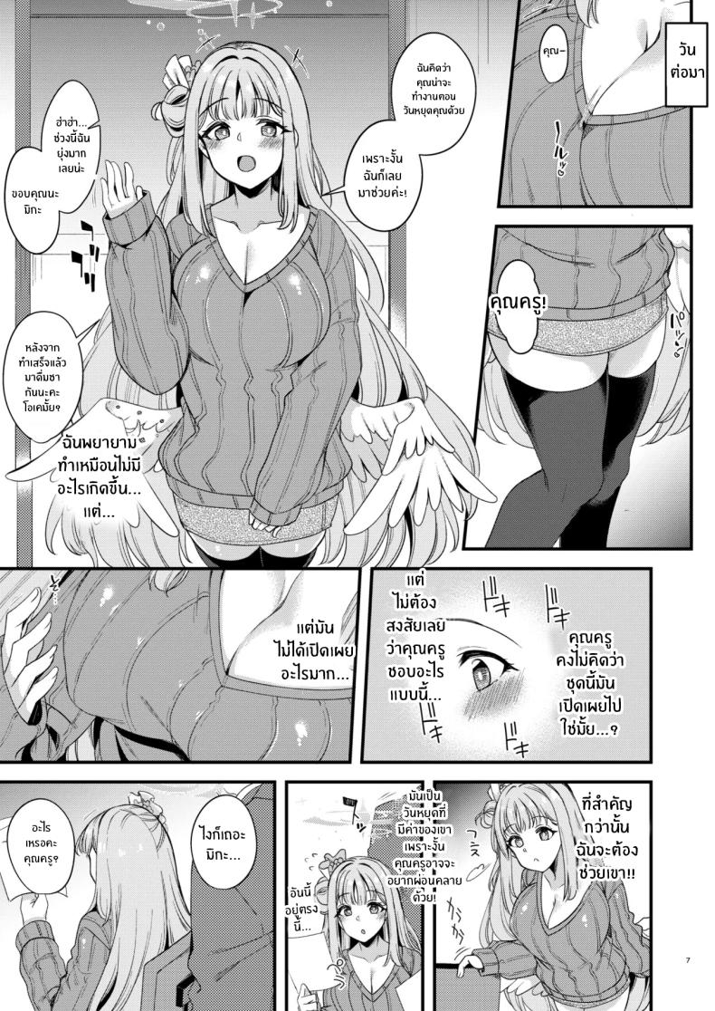คุณครูของฉัน (Gokubuto Mayuge) (Blue Archive)คุณครูของฉัน 4 ภาพ 3