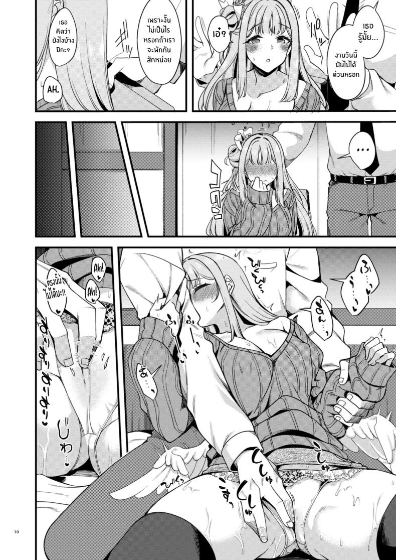 คุณครูของฉัน (Gokubuto Mayuge) (Blue Archive)คุณครูของฉัน 4 ภาพ 6