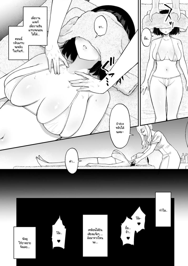 ฉันเข้าไปบำบัดกับฟุตานาริสุดสวยในร้านนวด [Ginger Lily] Massāji-ten de futanari bijo ni poruchioakume shikoma reru on'nanoko ภาพ 4