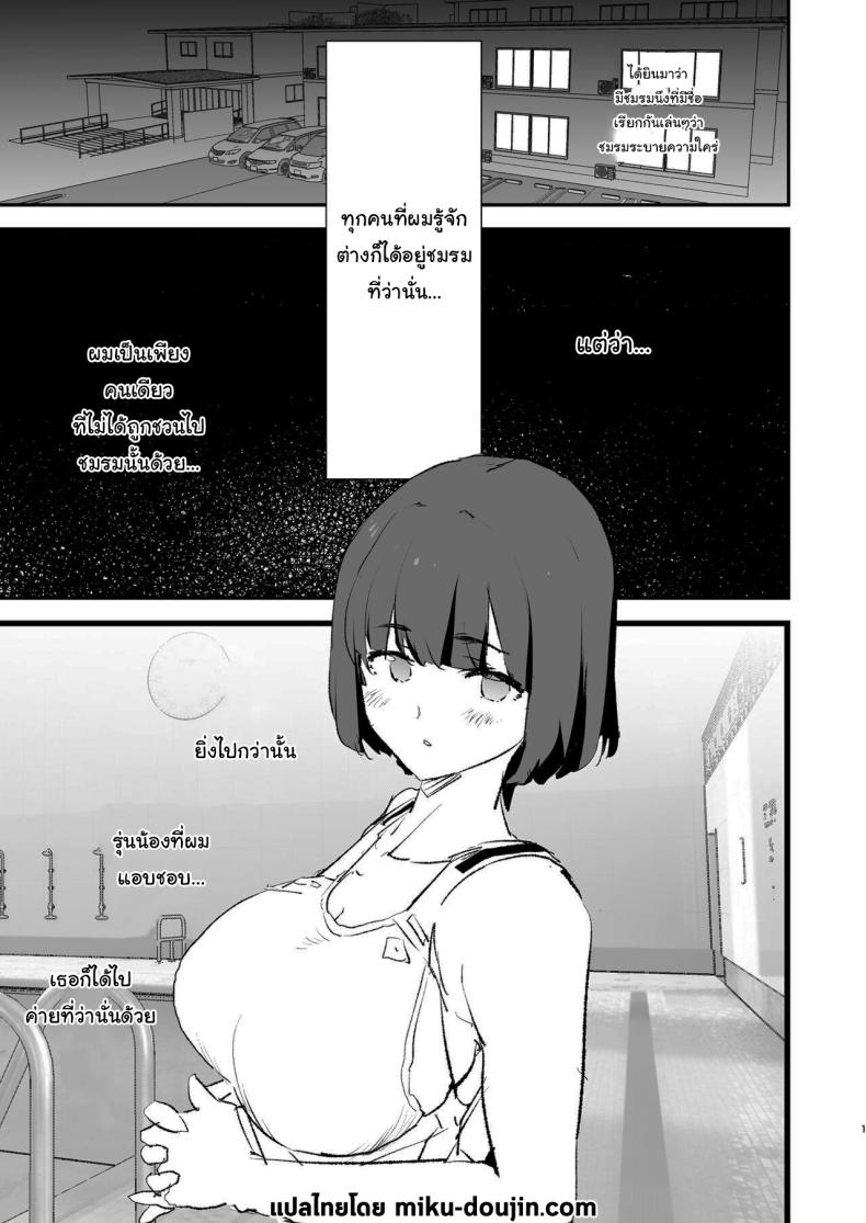 การฝึกจากรุ่นพี่ (Dokurosan) ภาพ 1