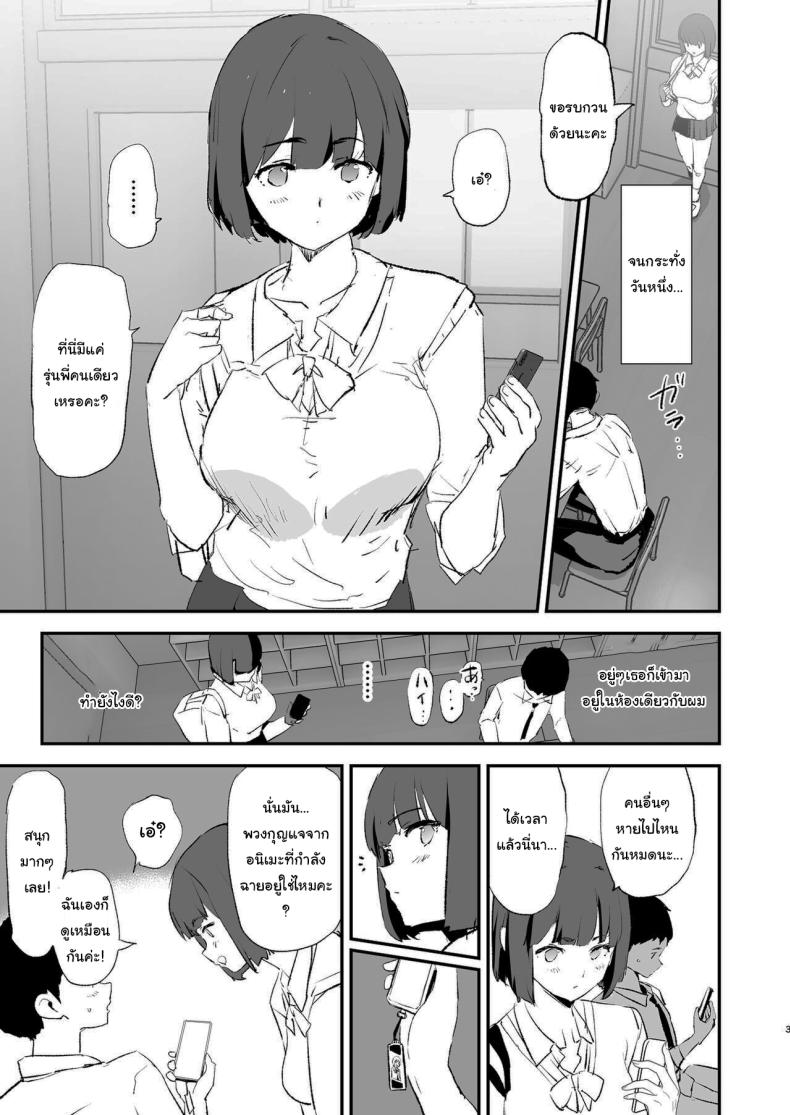 การฝึกจากรุ่นพี่ (Dokurosan) ภาพ 3